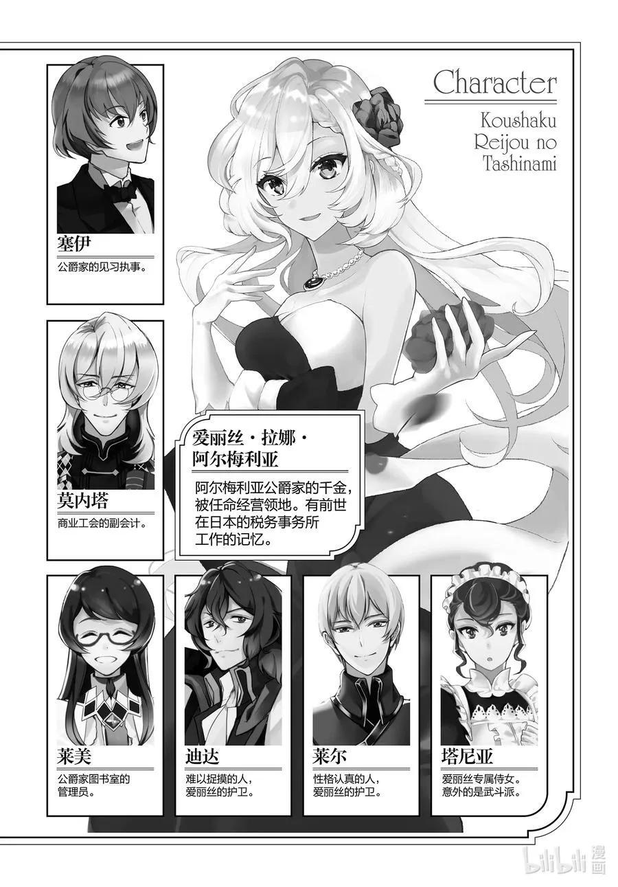 55 第55话 第6页