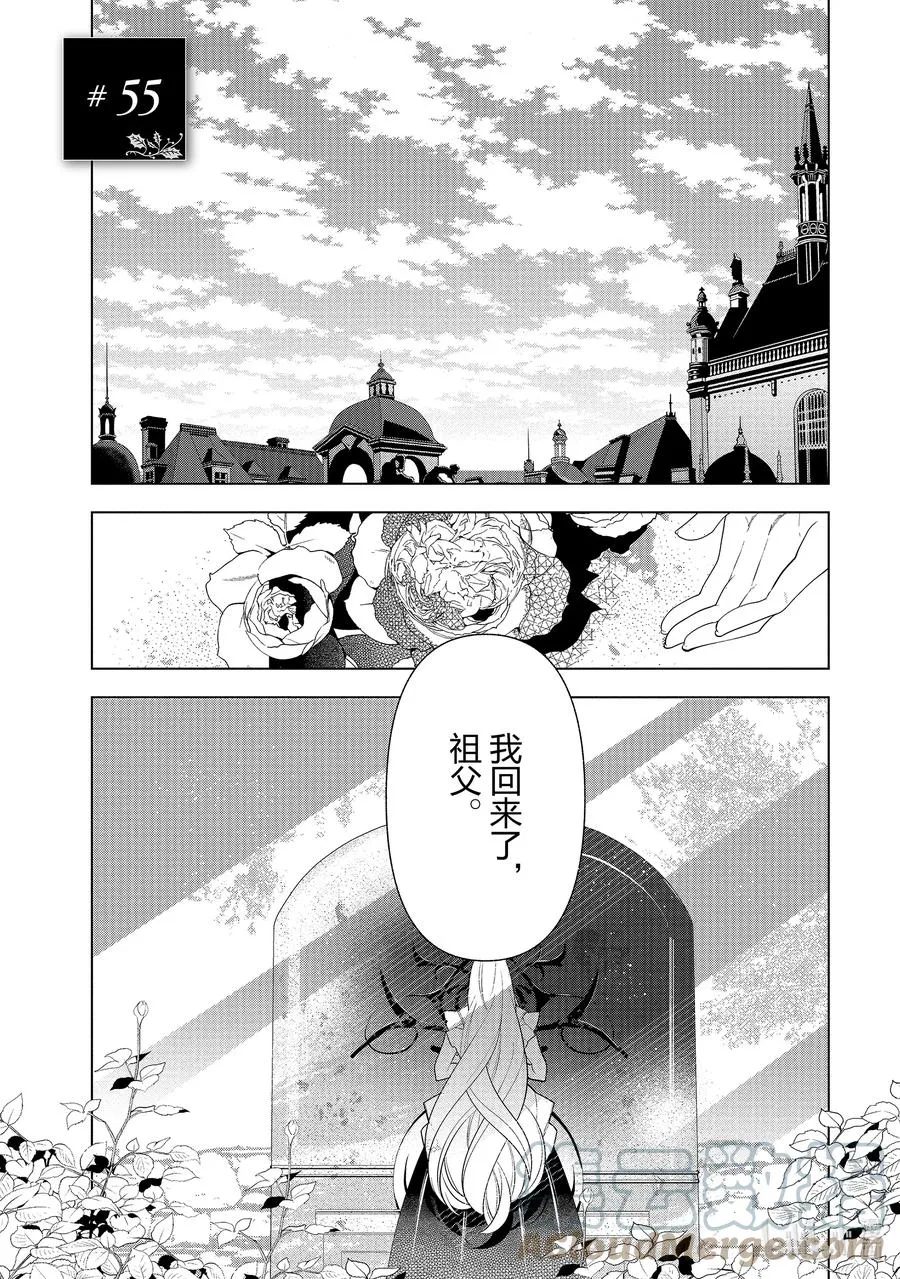 55 第55话 第9页