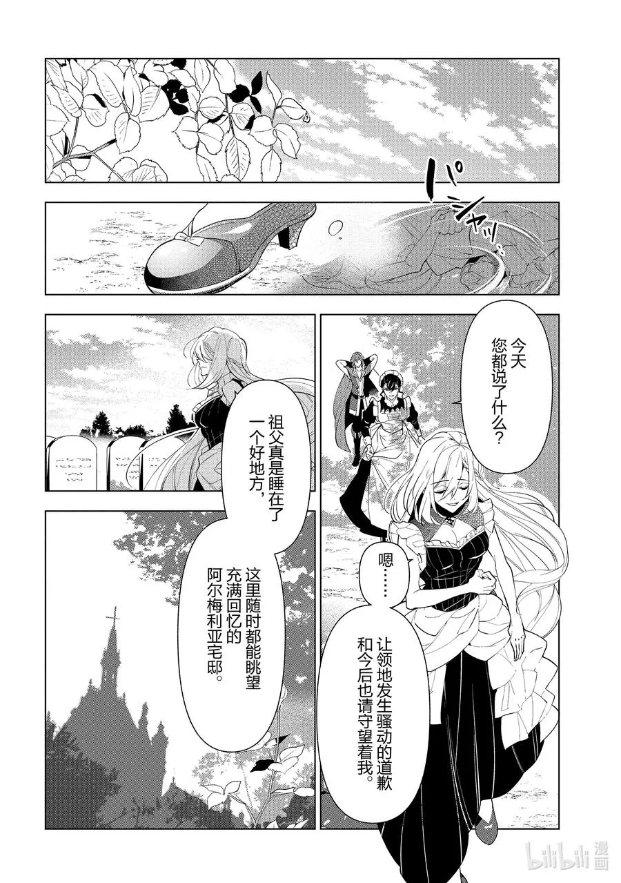 55 第55话 第10页