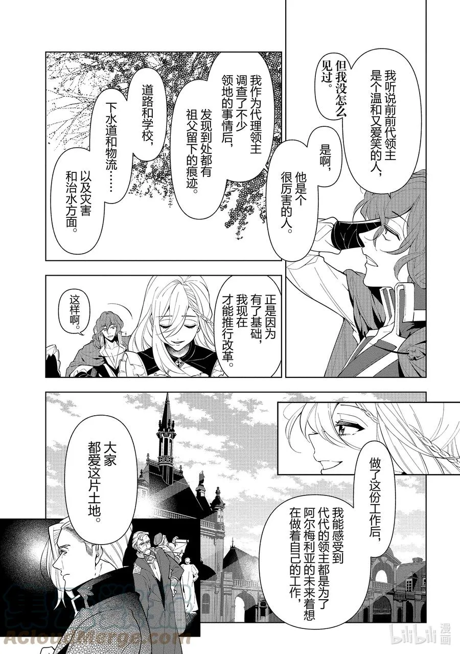 55 第55话 第11页
