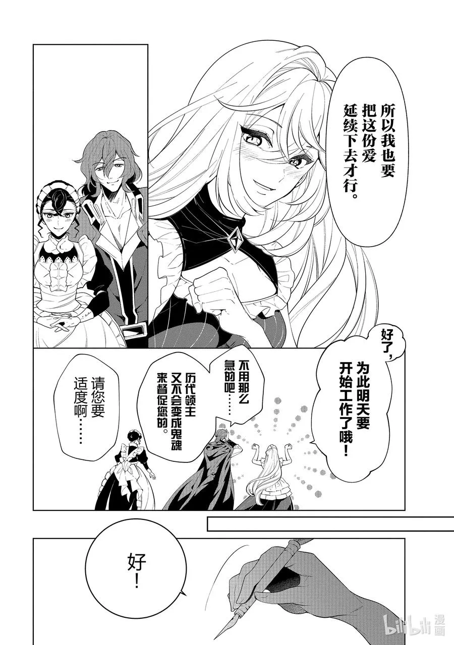 55 第55话 第12页