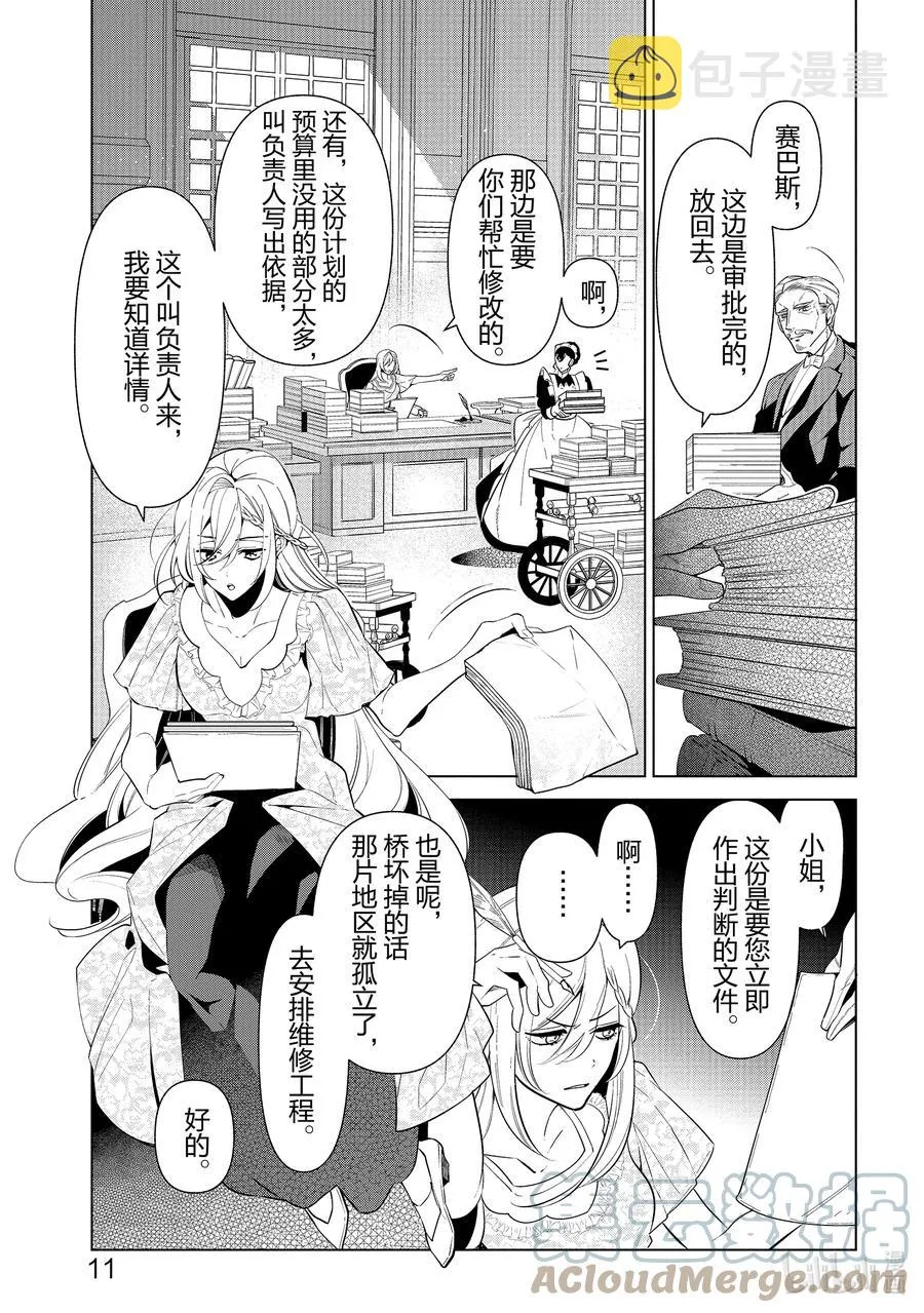 55 第55话 第13页