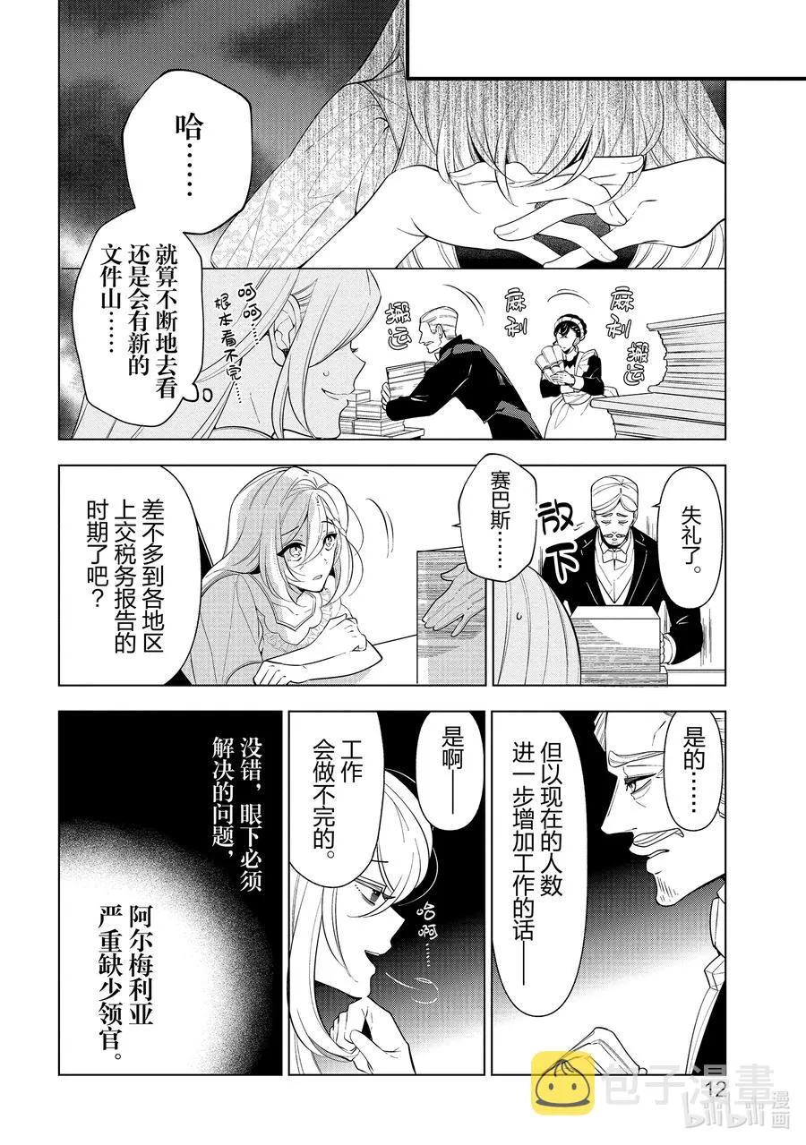 55 第55话 第14页