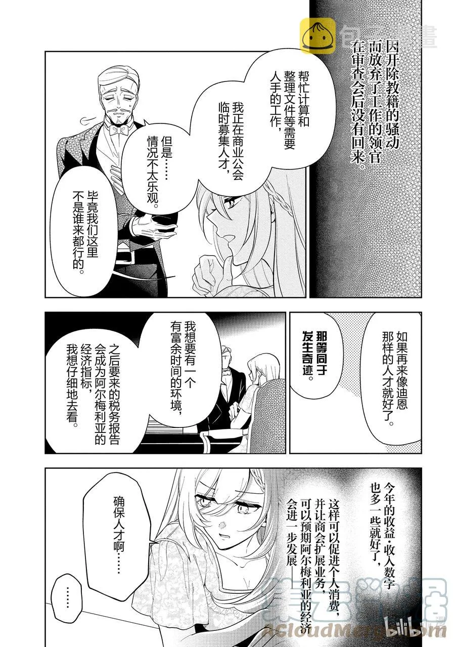 55 第55话 第15页