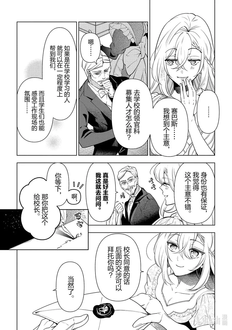 55 第55话 第16页