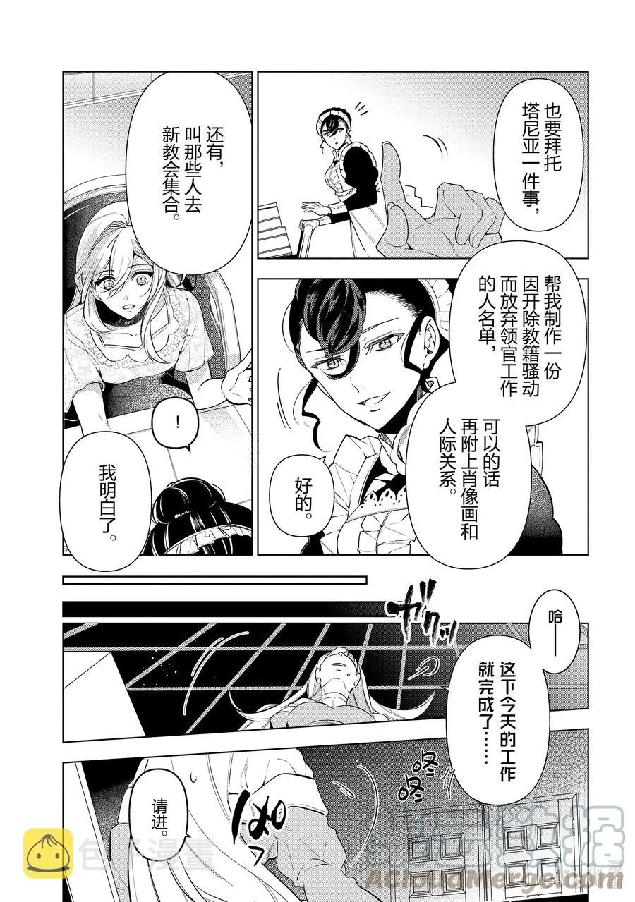 55 第55话 第17页