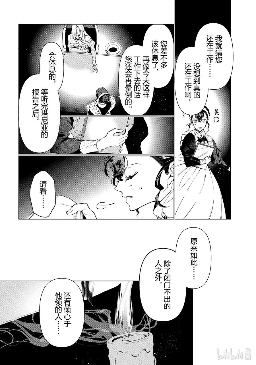 55 第55话 第18页