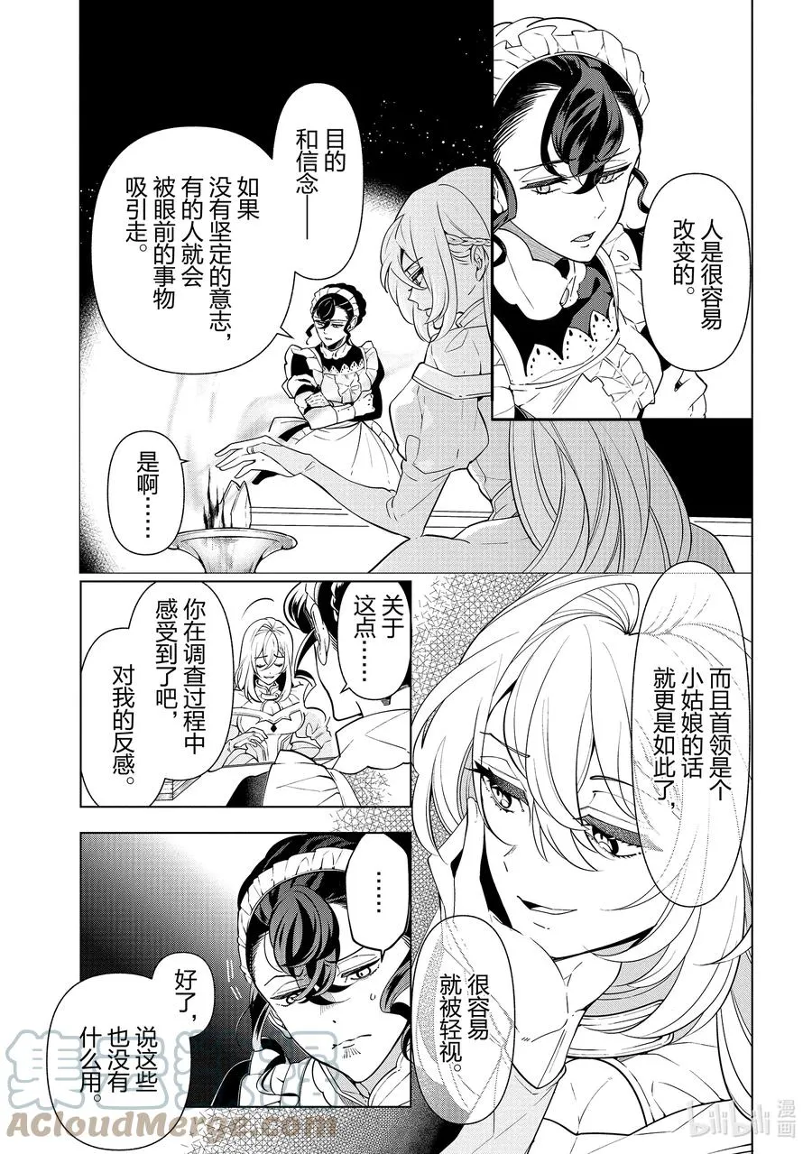 55 第55话 第19页