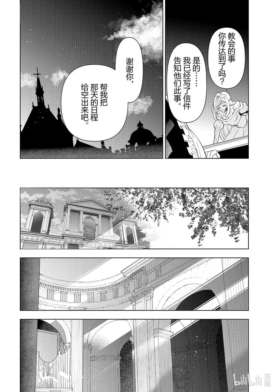 55 第55话 第20页