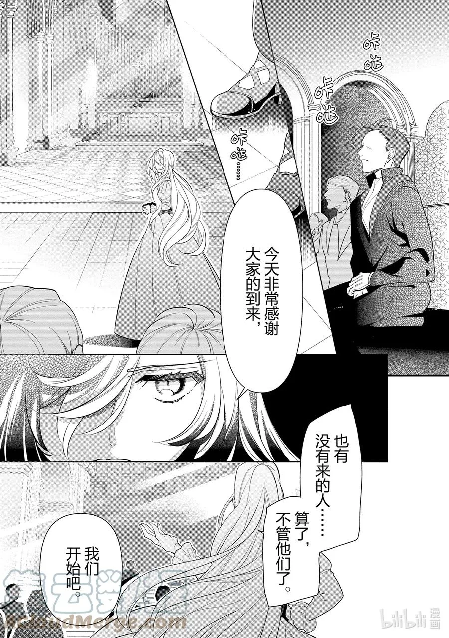 55 第55话 第21页