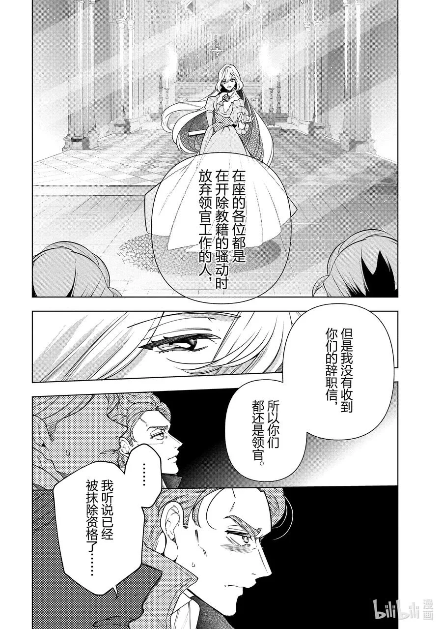 55 第55话 第22页