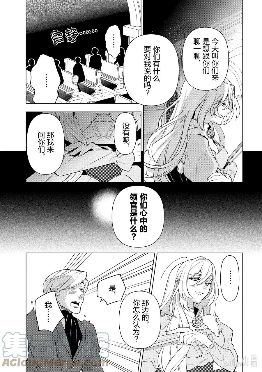 55 第55话 第23页
