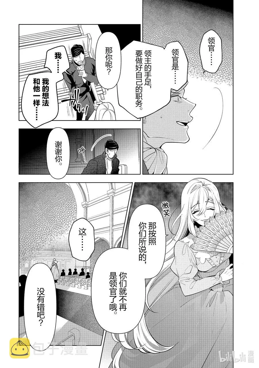 55 第55话 第24页