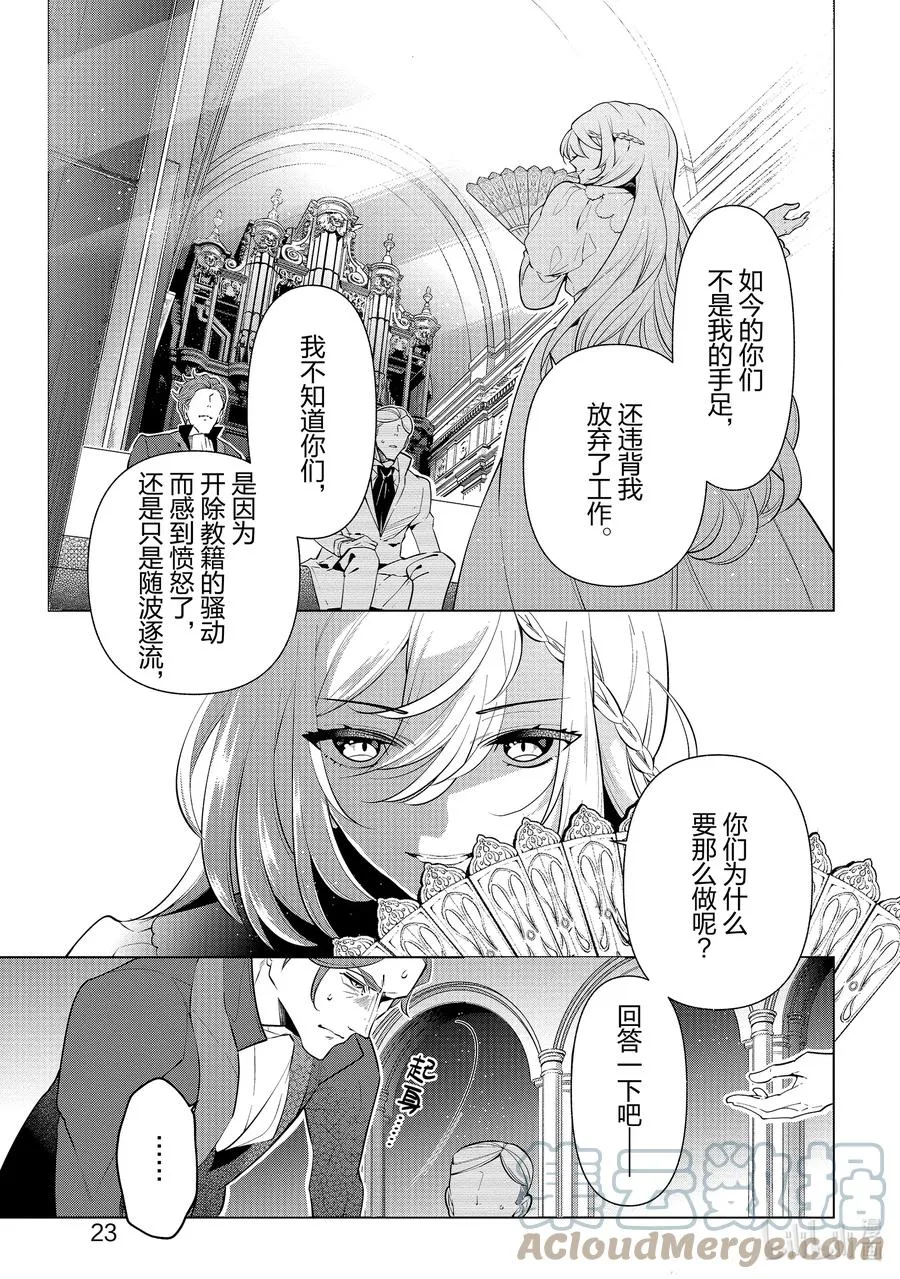 55 第55话 第25页