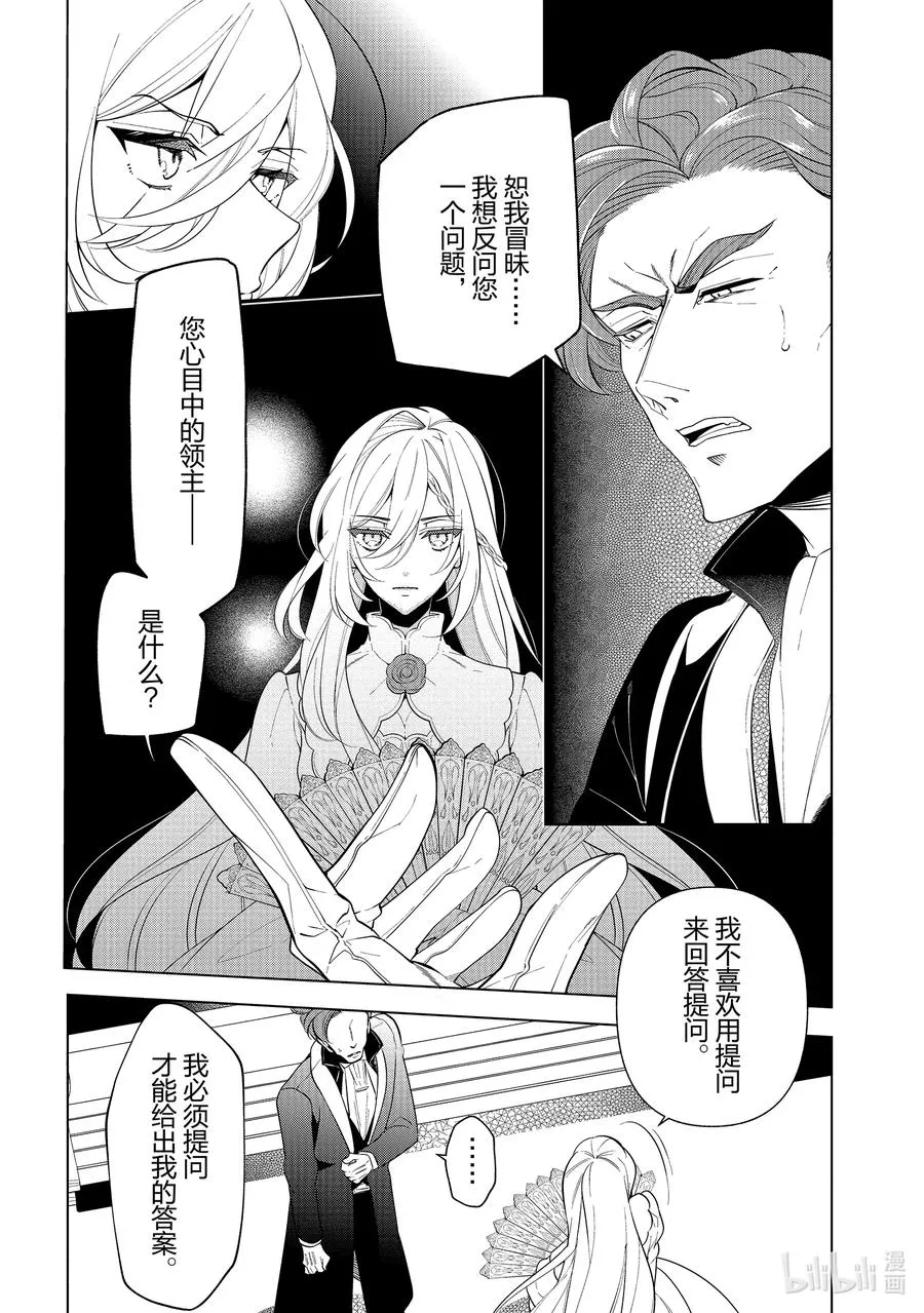 55 第55话 第26页
