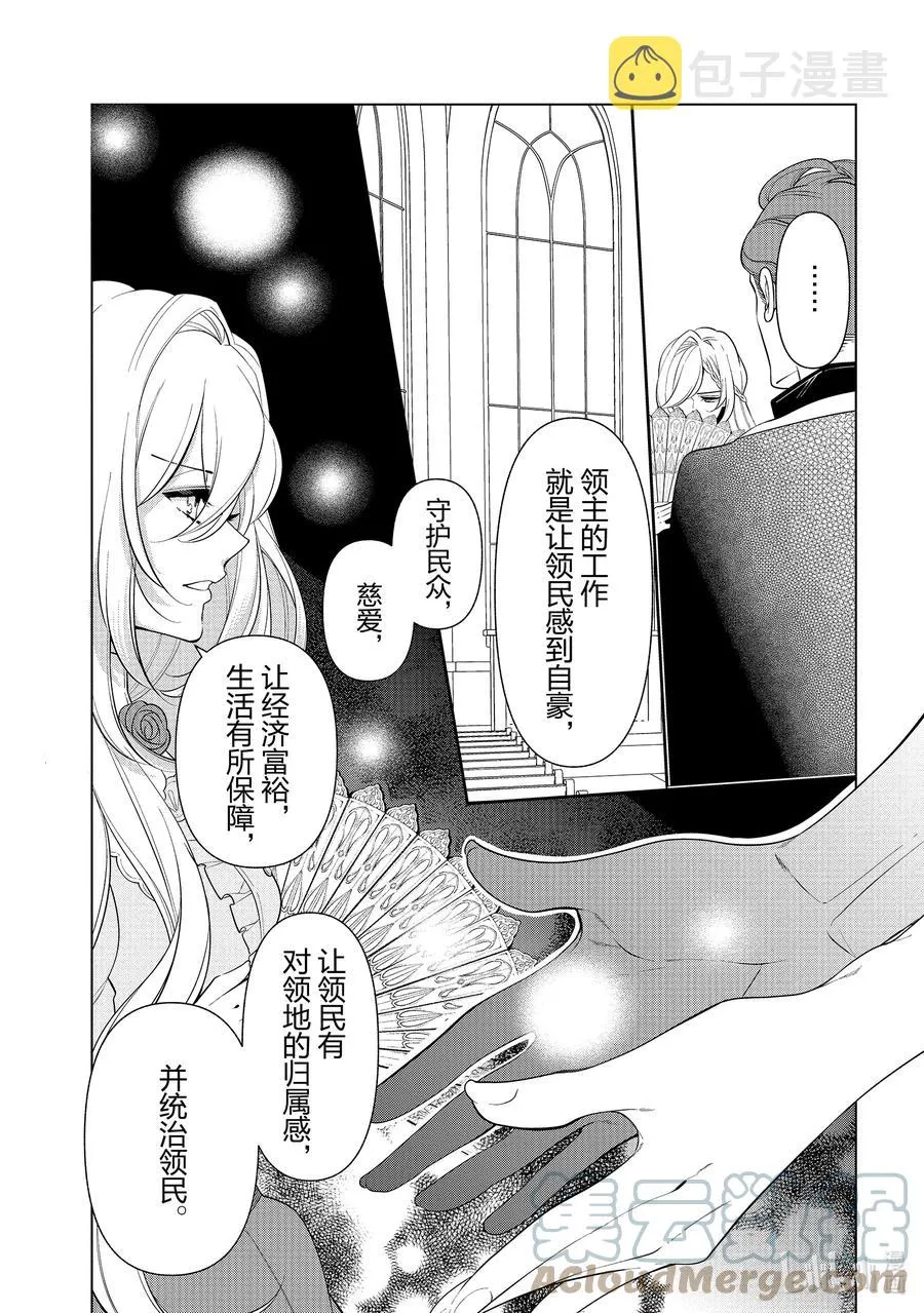 55 第55话 第27页