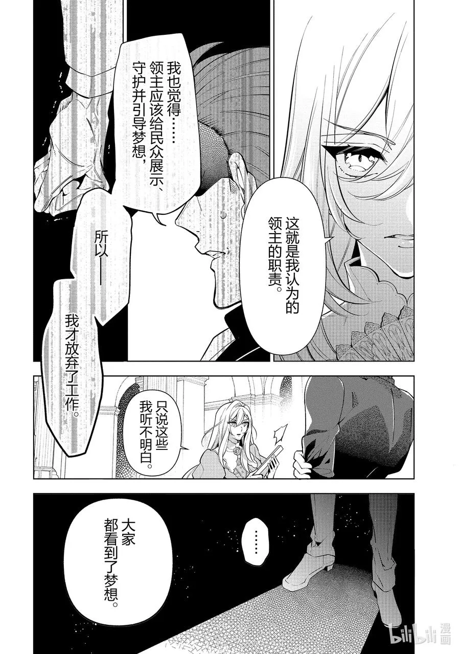 55 第55话 第28页