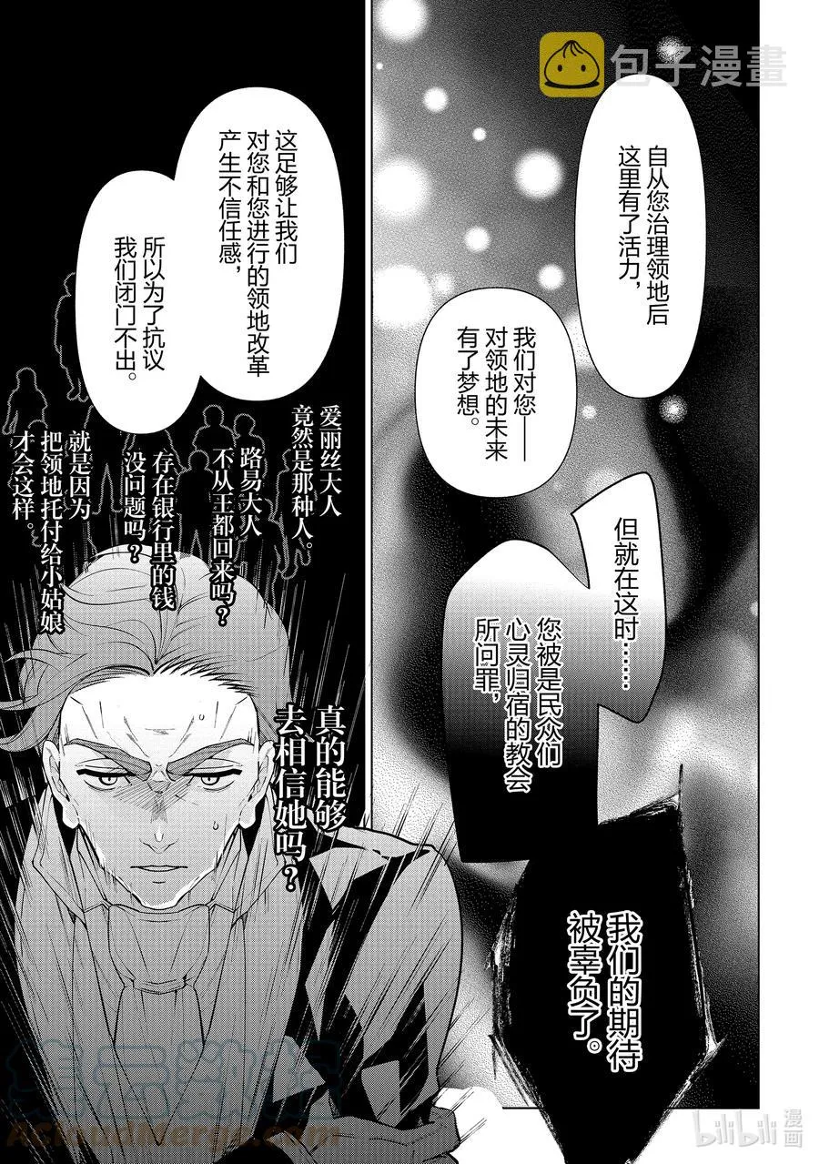 55 第55话 第29页