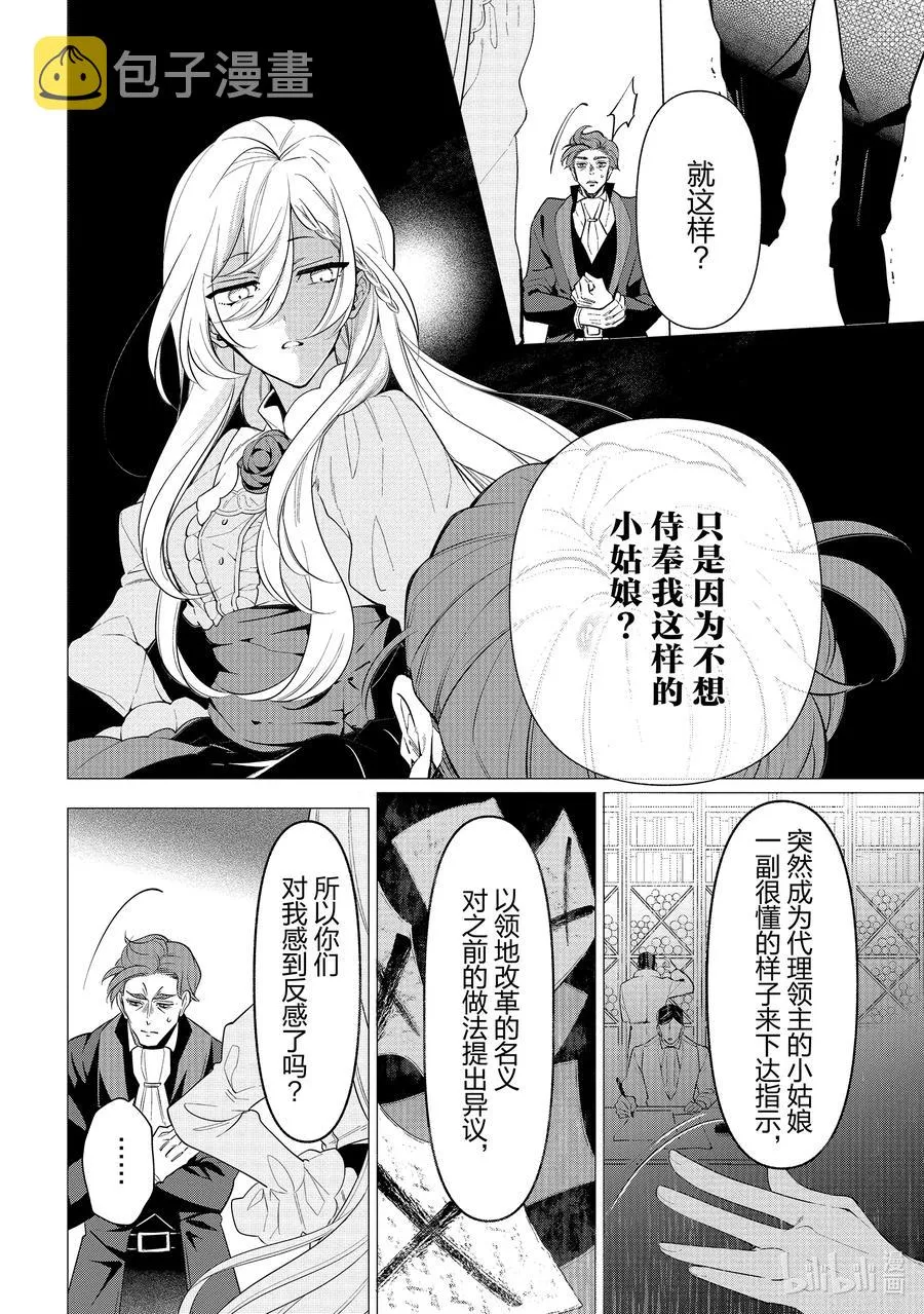 55 第55话 第30页