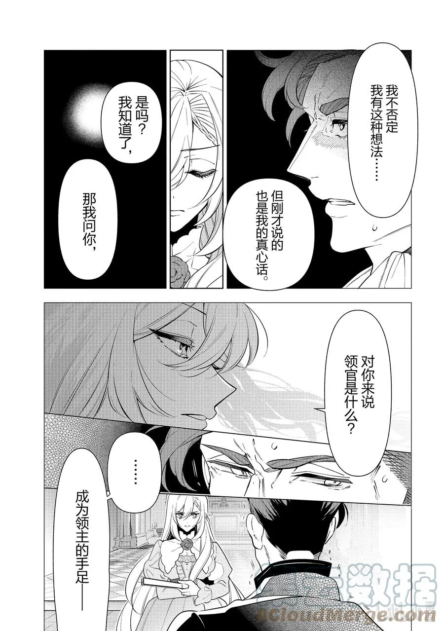 55 第55话 第31页