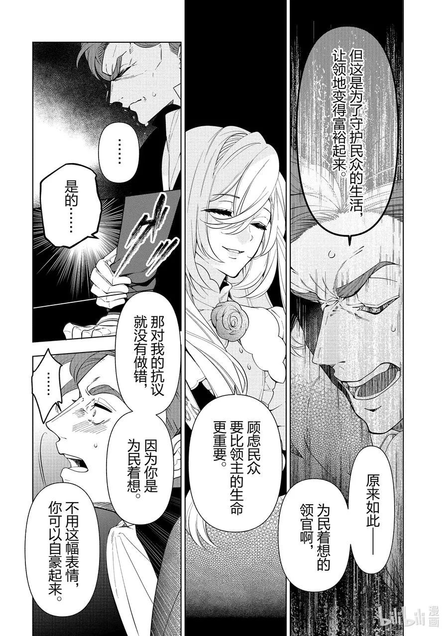55 第55话 第32页