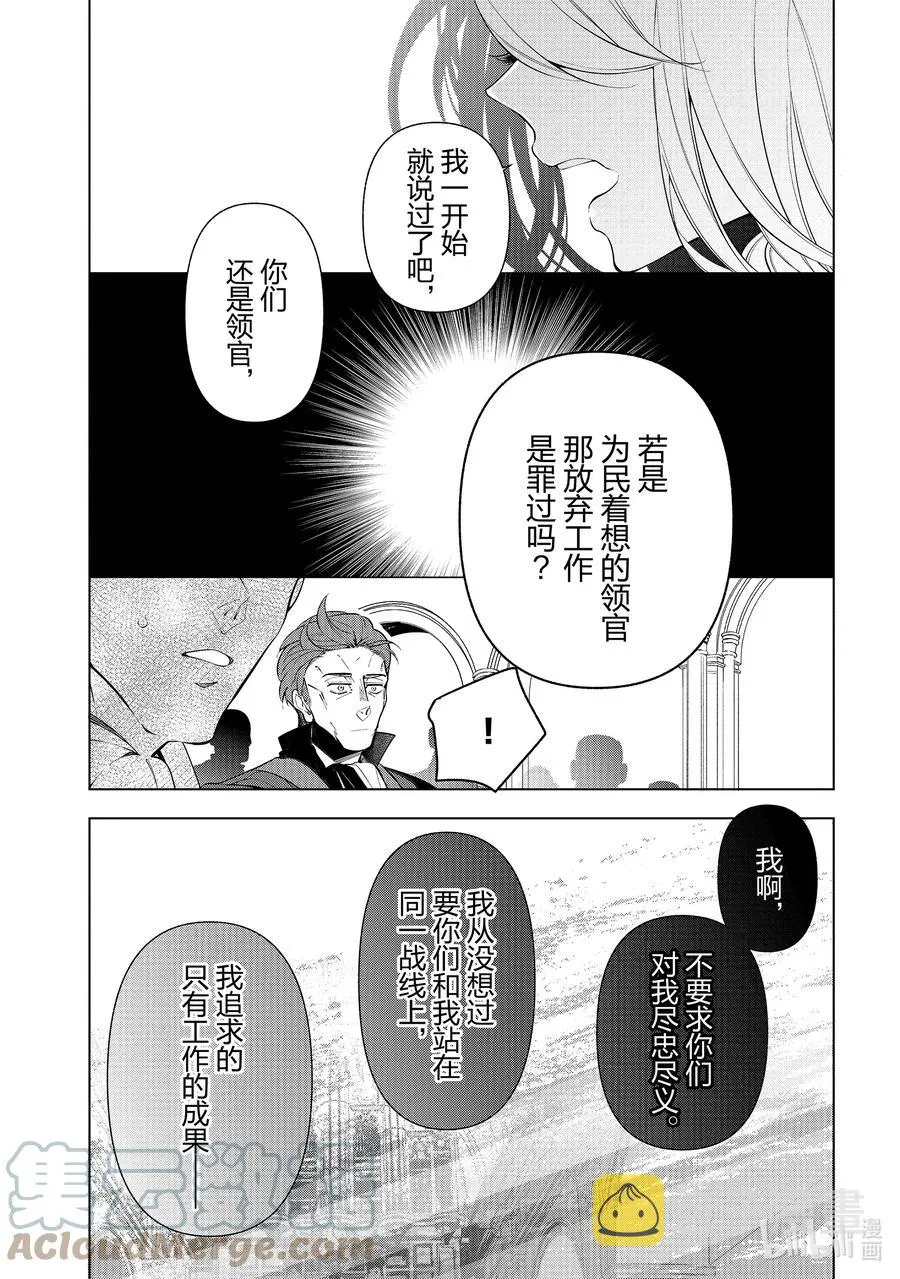 55 第55话 第33页