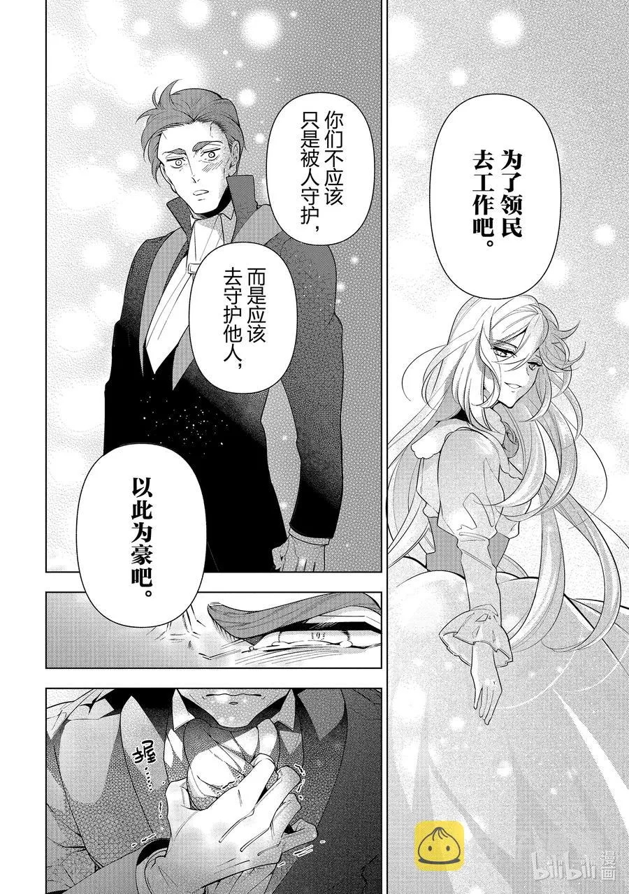 55 第55话 第34页