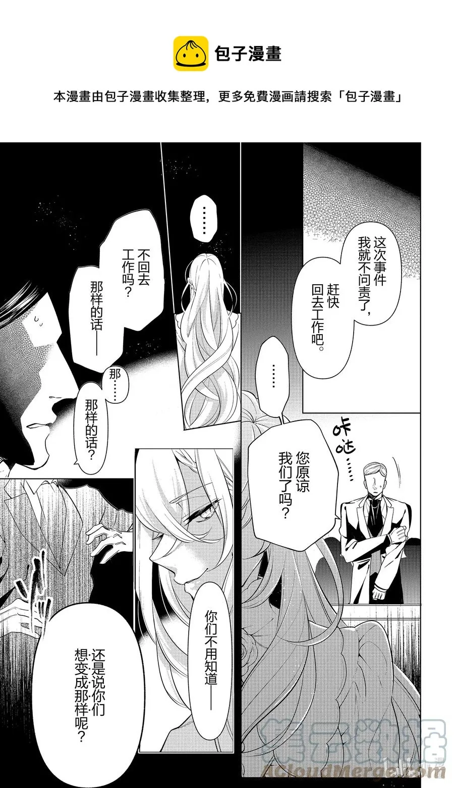 55 第55话 第35页