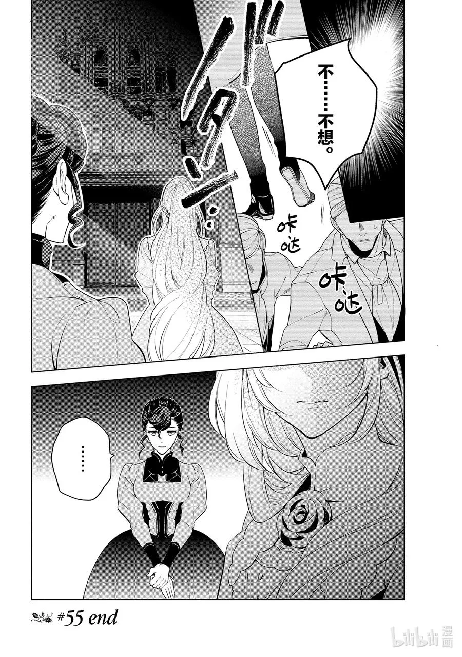 55 第55话 第36页