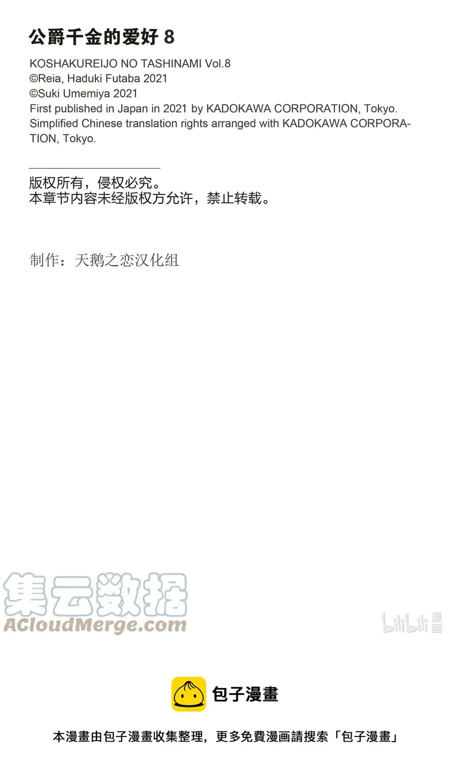 55 第55话 第39页