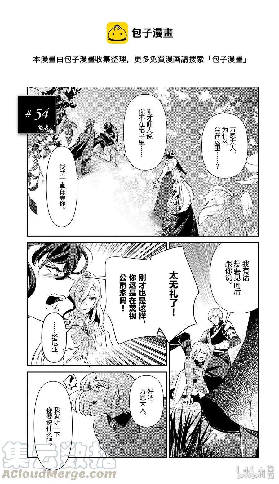 54 第1页