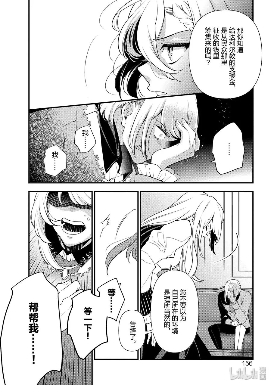 54 第12页