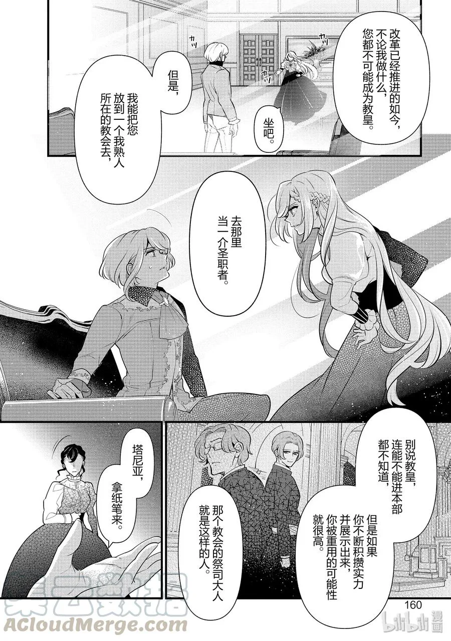 54 第16页