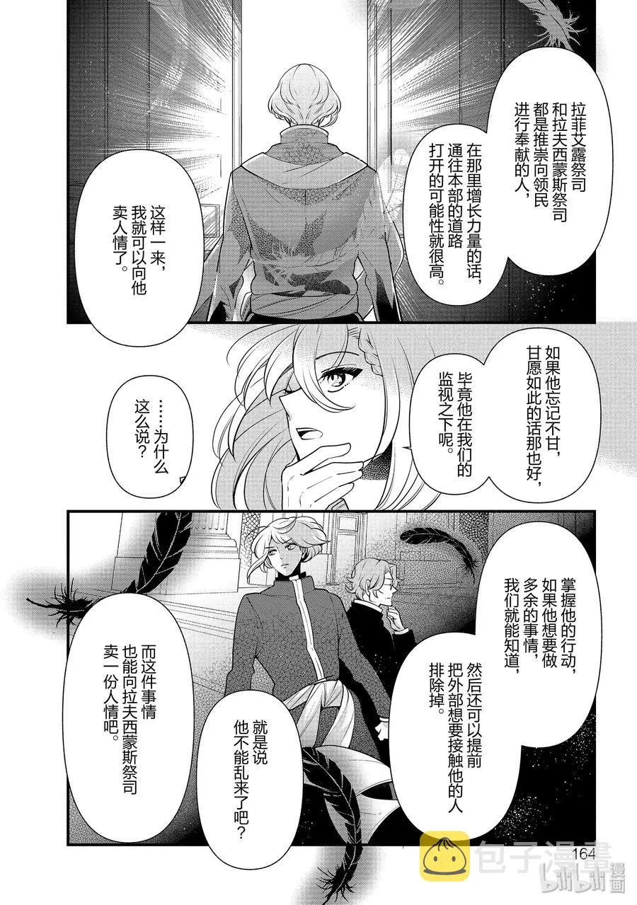 54 第20页