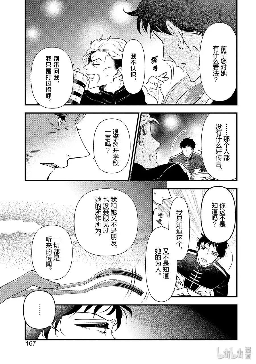 54 第23页