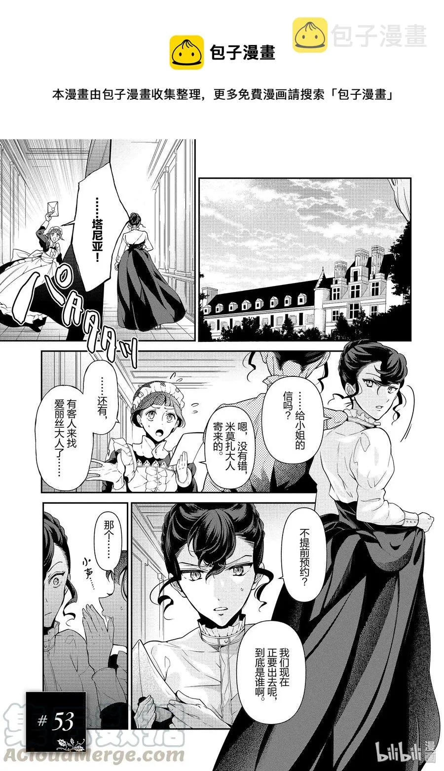 53 第1页