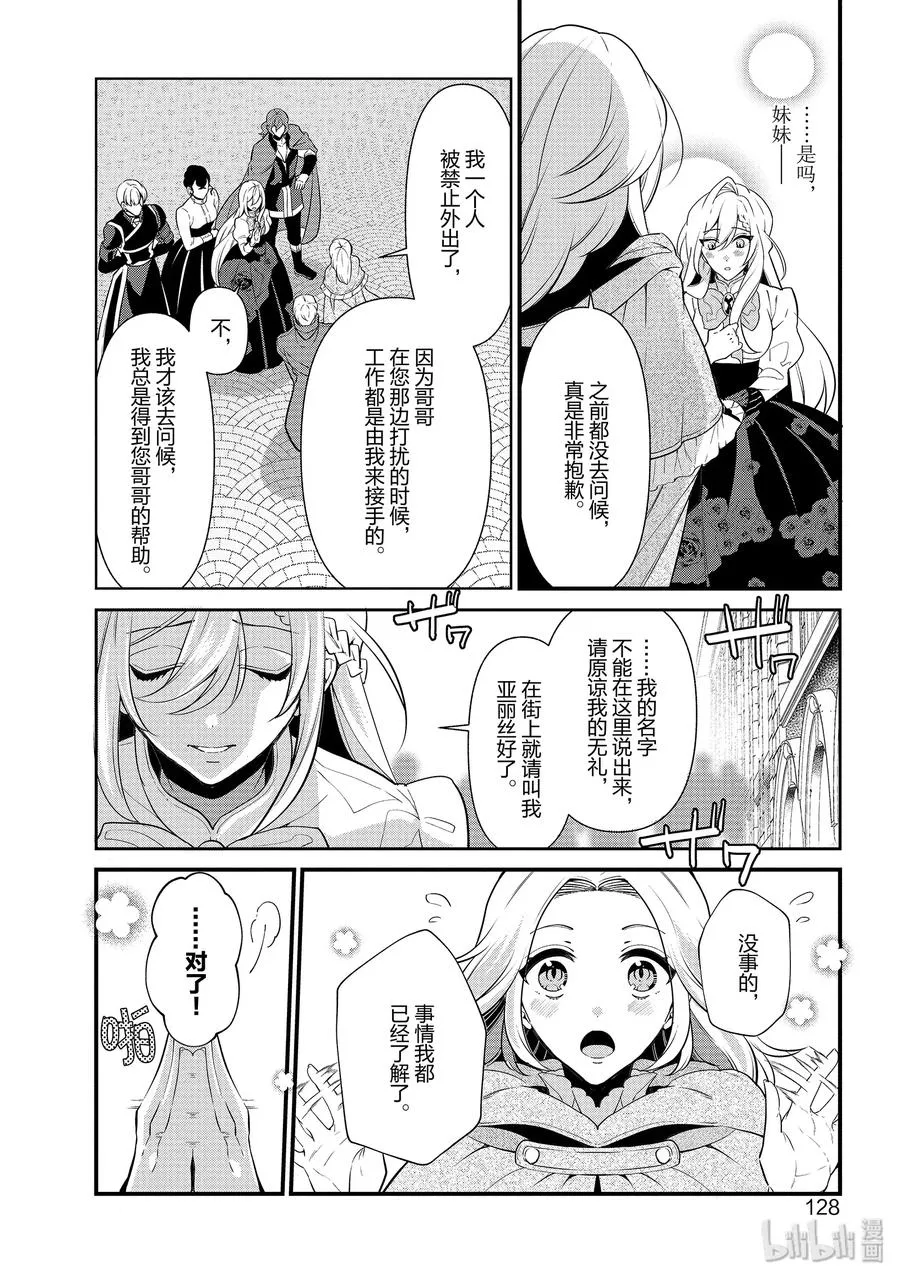53 第8页
