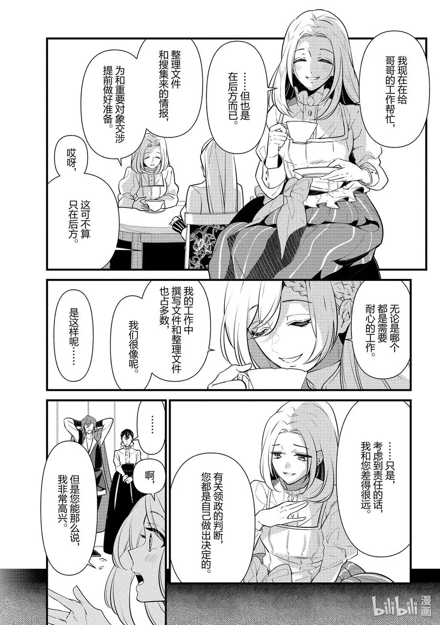 53 第12页