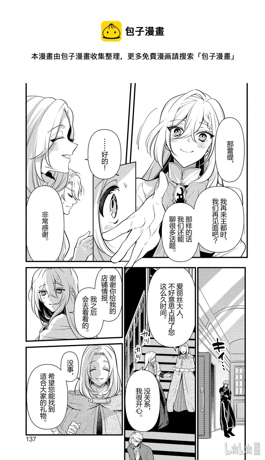 53 第17页