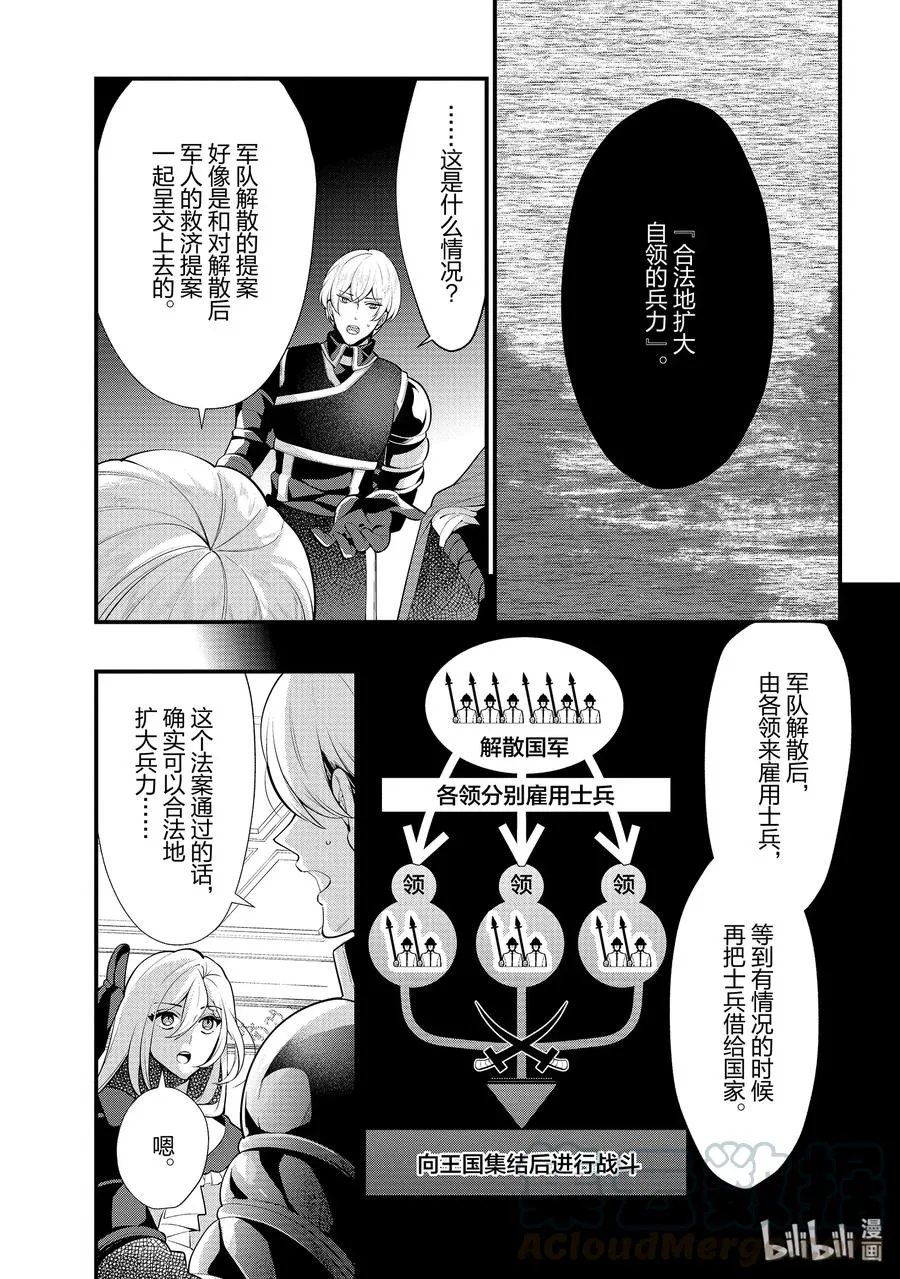 52 第4页