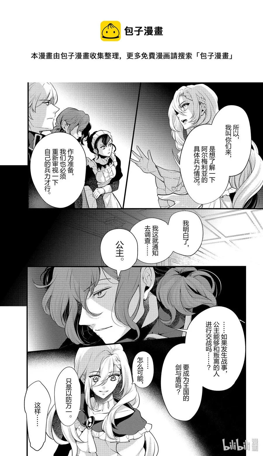 52 第8页