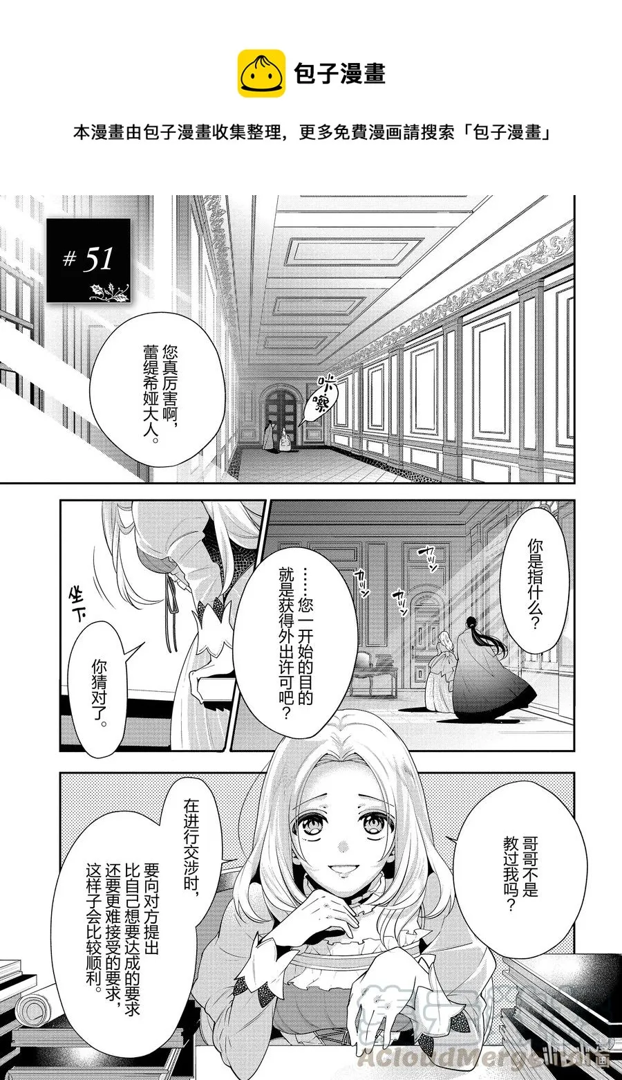 51 第1页