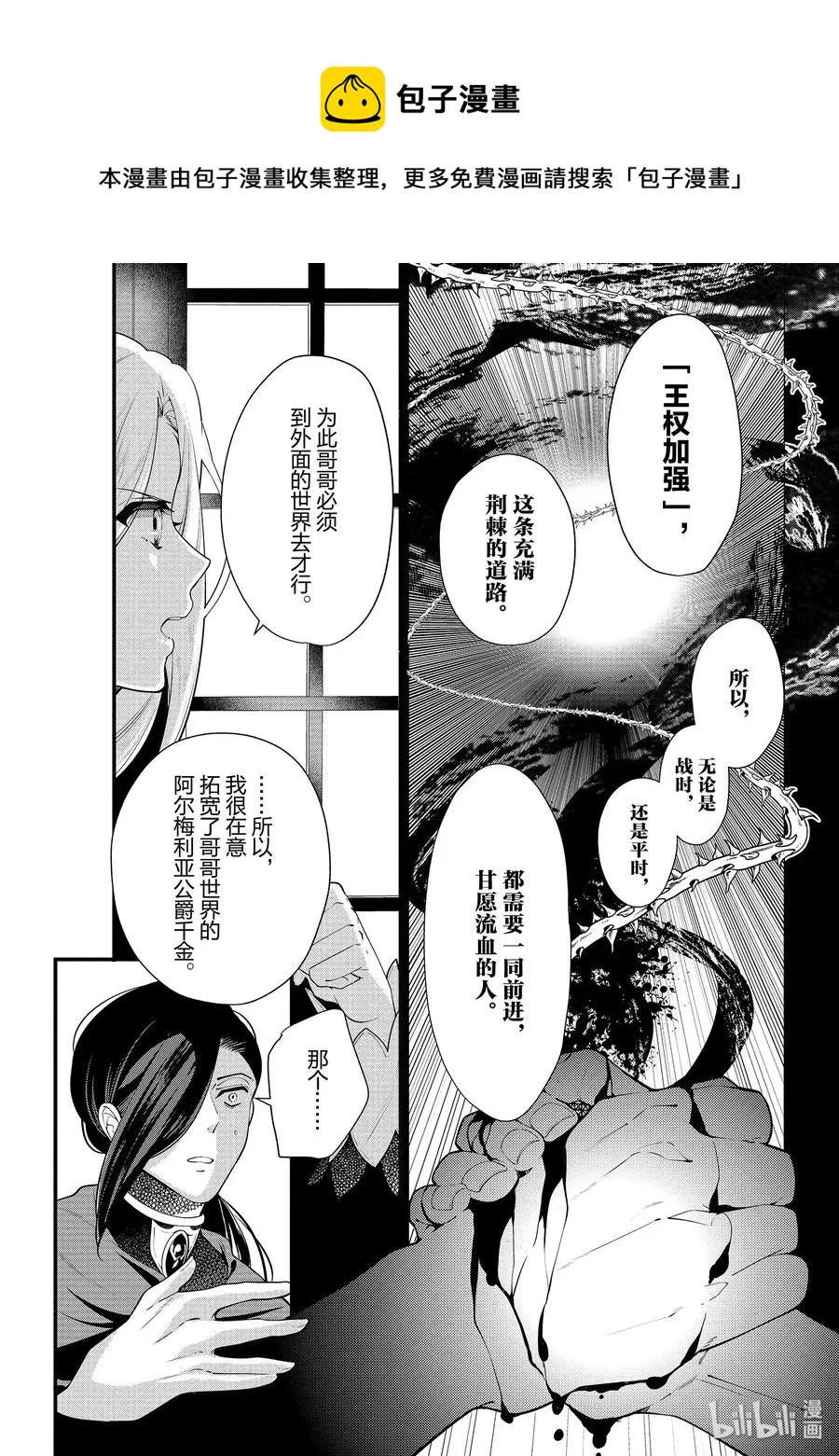 51 第8页