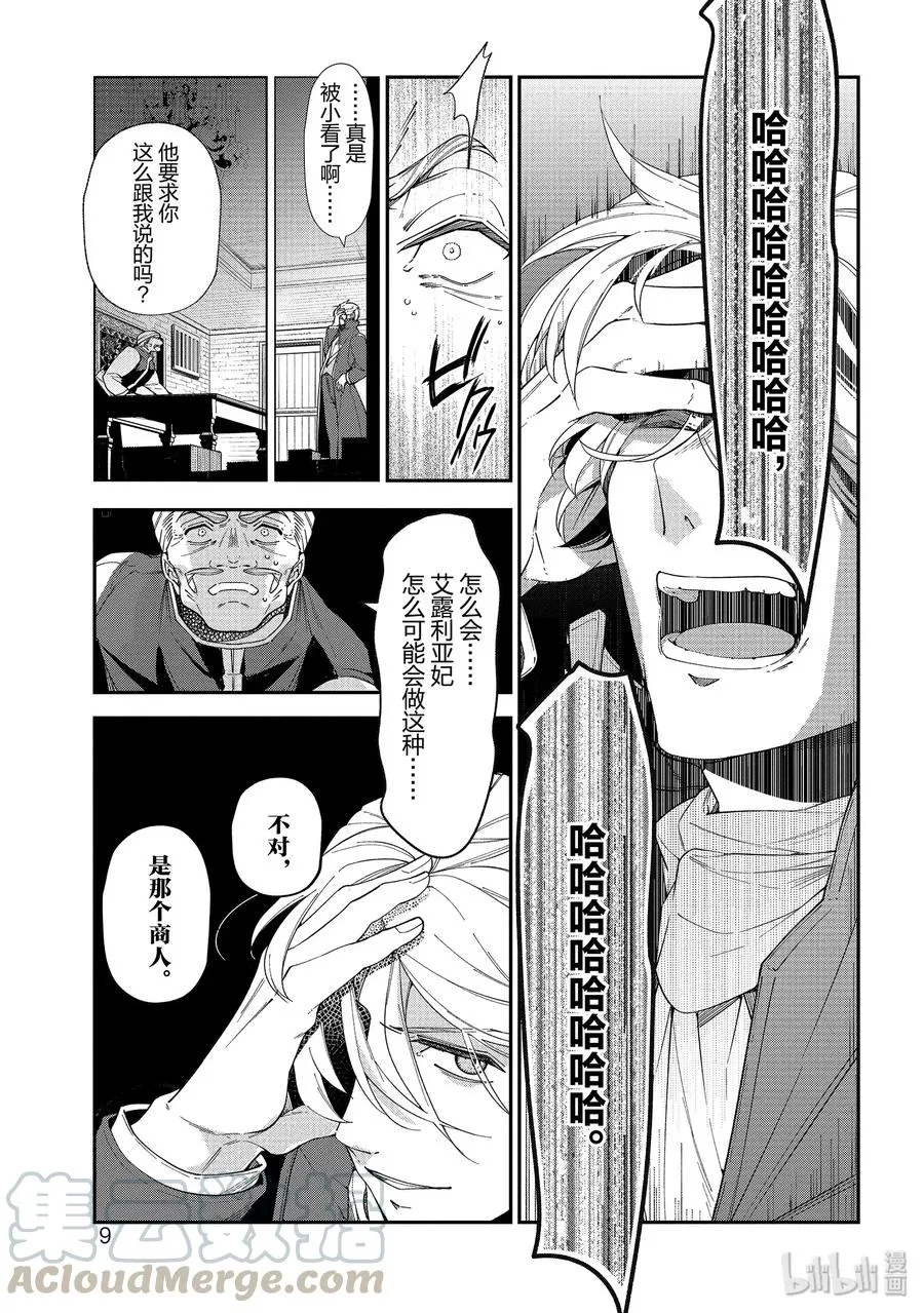 49 第10页