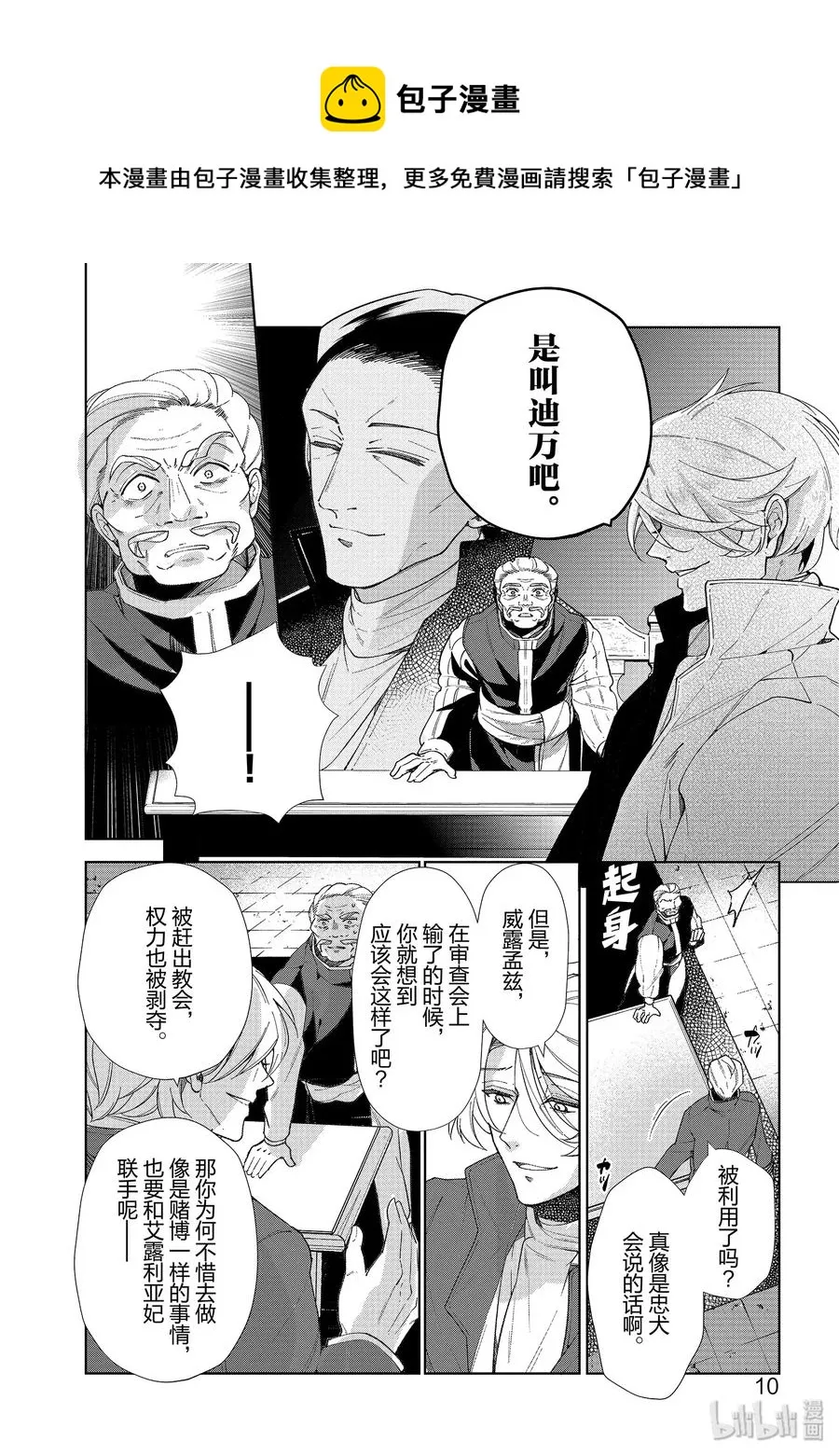 49 第11页