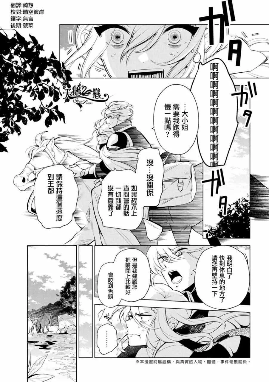 第46话 第1页
