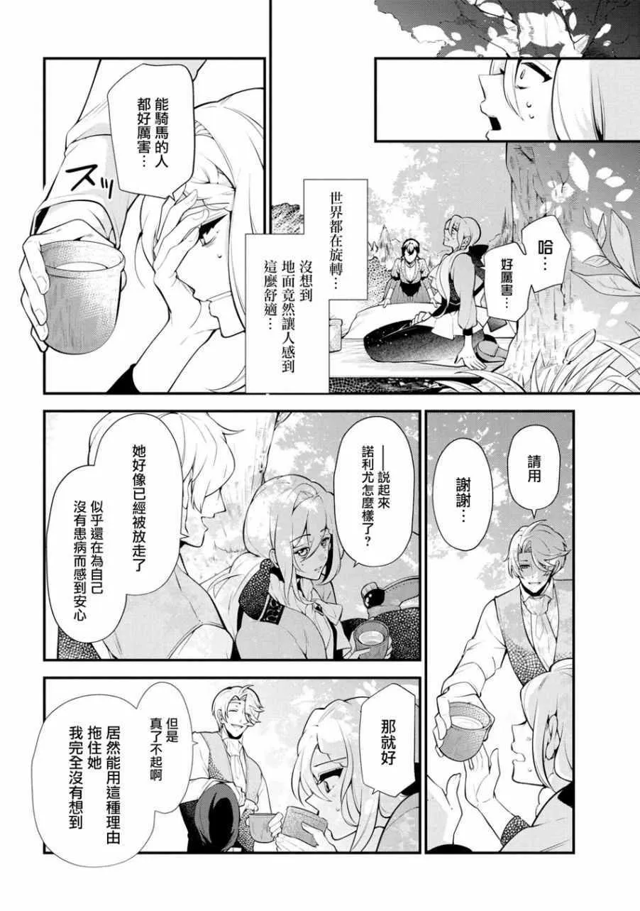 第46话 第2页