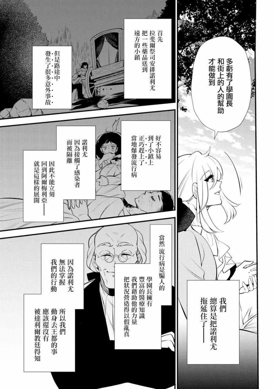 第46话 第3页