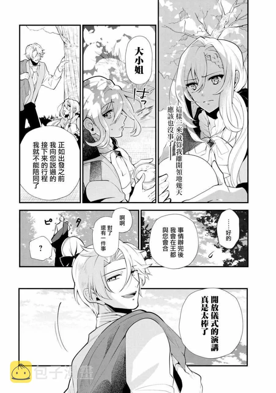 第46话 第4页