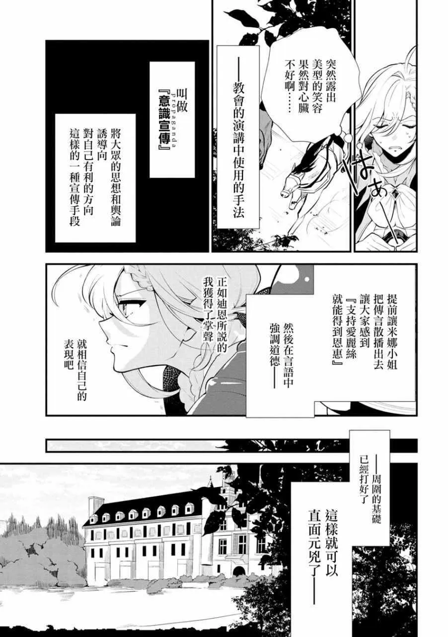 第46话 第5页